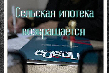 Важное о недвижимости